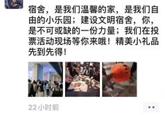 老师和同学们不仅可以为文明宿舍评比中