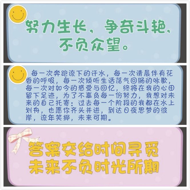159份关于对自我的寄语和幸福小事