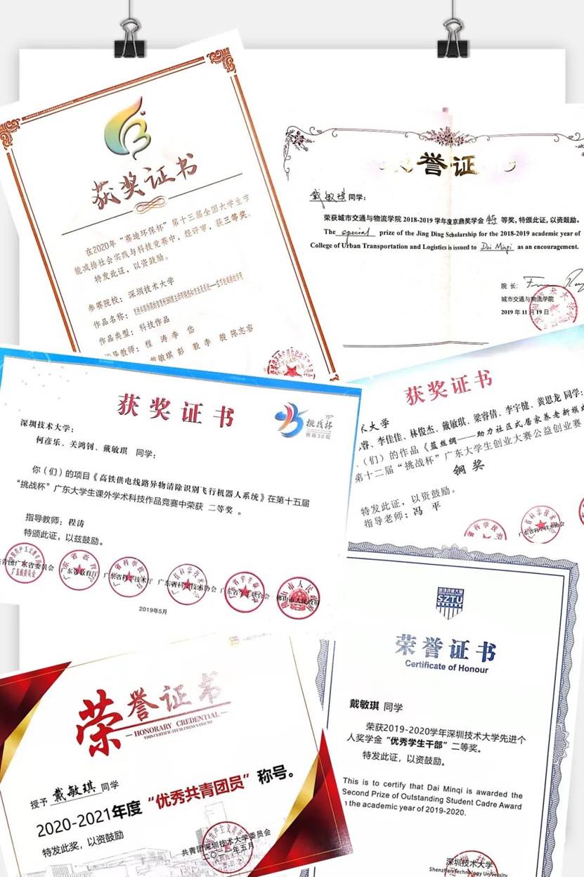 交通运输专业