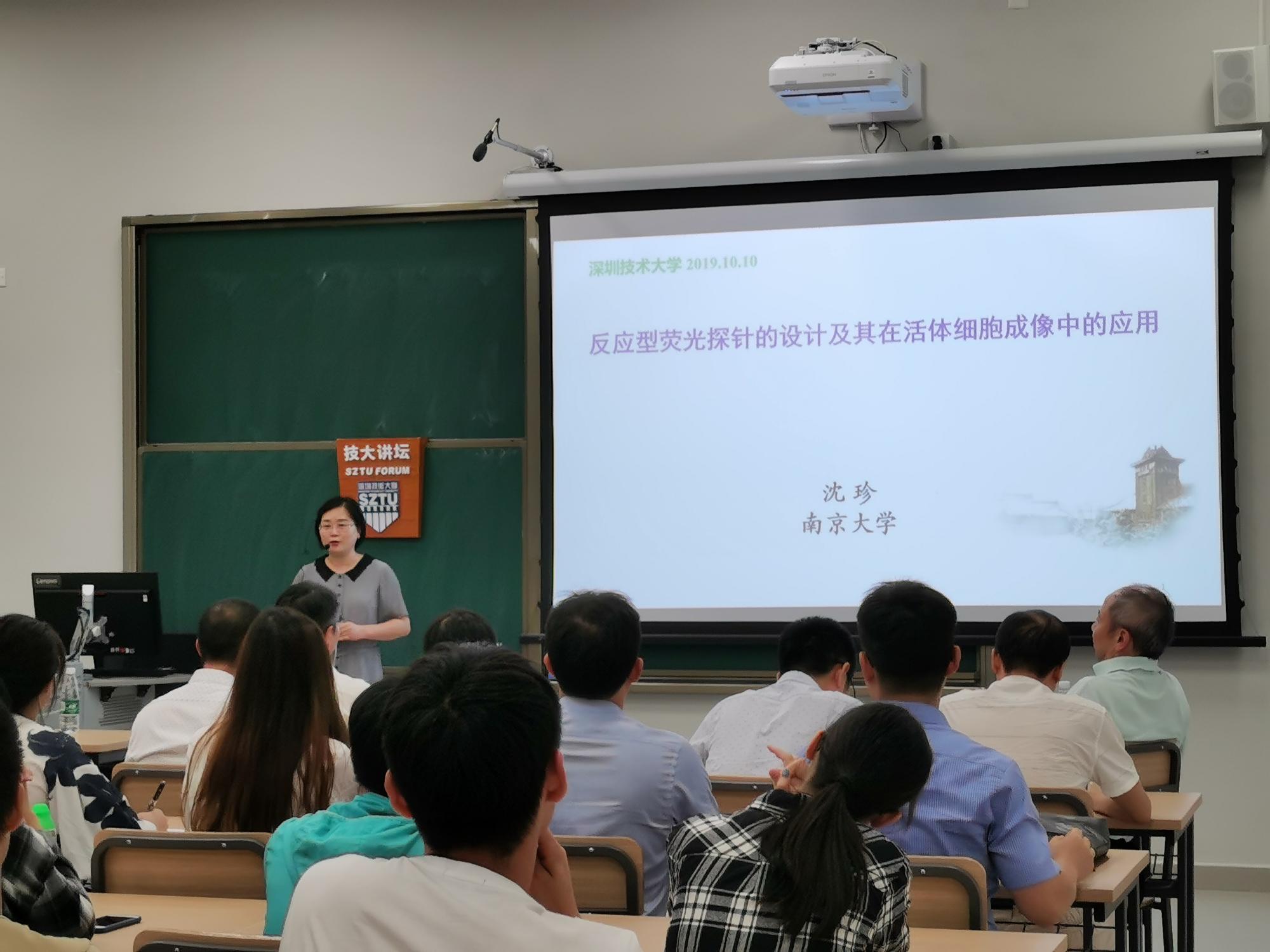 来自南京大学的沈珍教授和香港中文大学