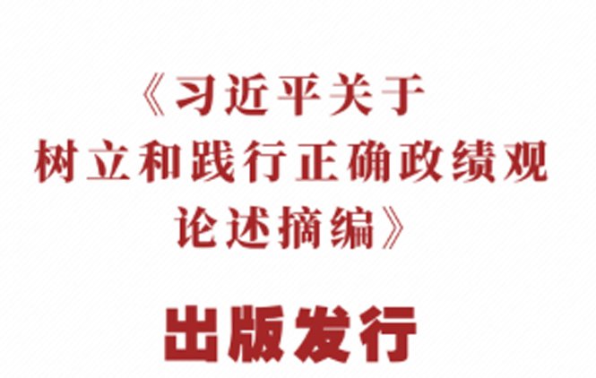 切实转变工作作风