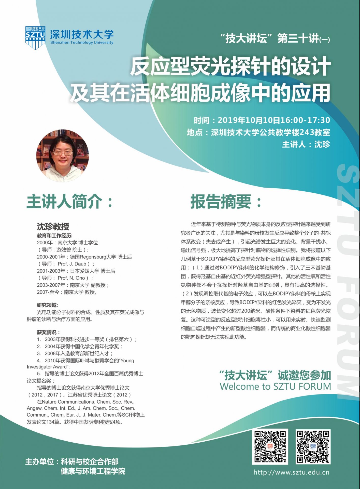 反应型荧光探针的设计及其在活体细胞成