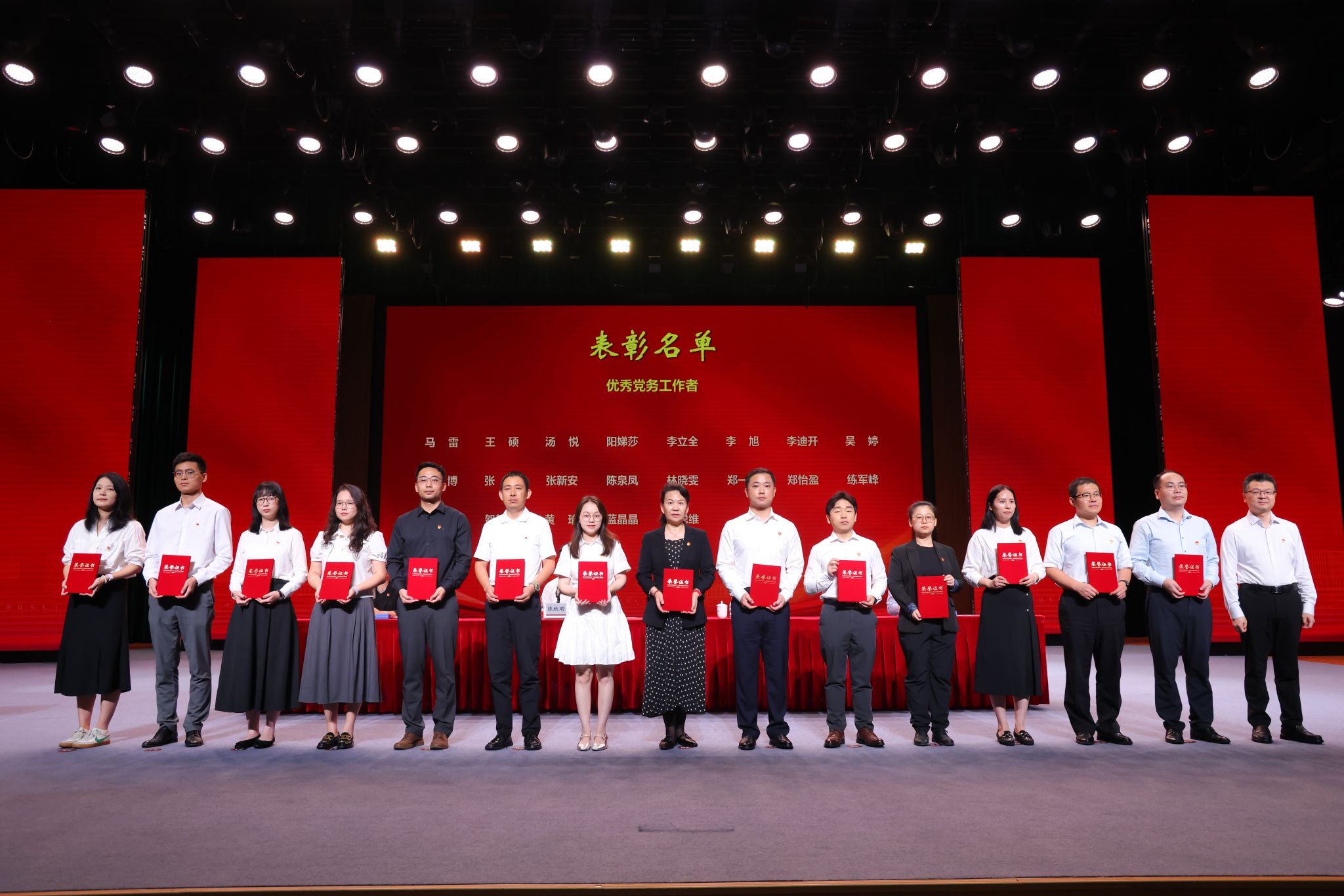 全体中层党员领导干部