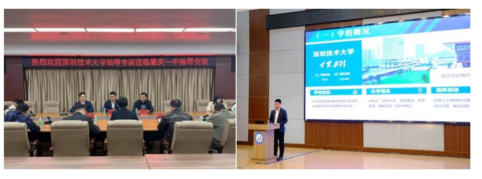 深化校地星空网页版官网成为马德里竞技