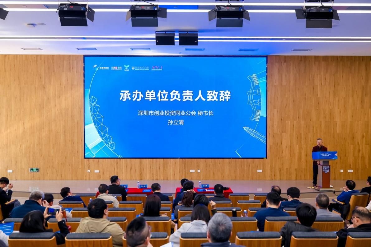 共同推动科技成果转化与创投生态建设