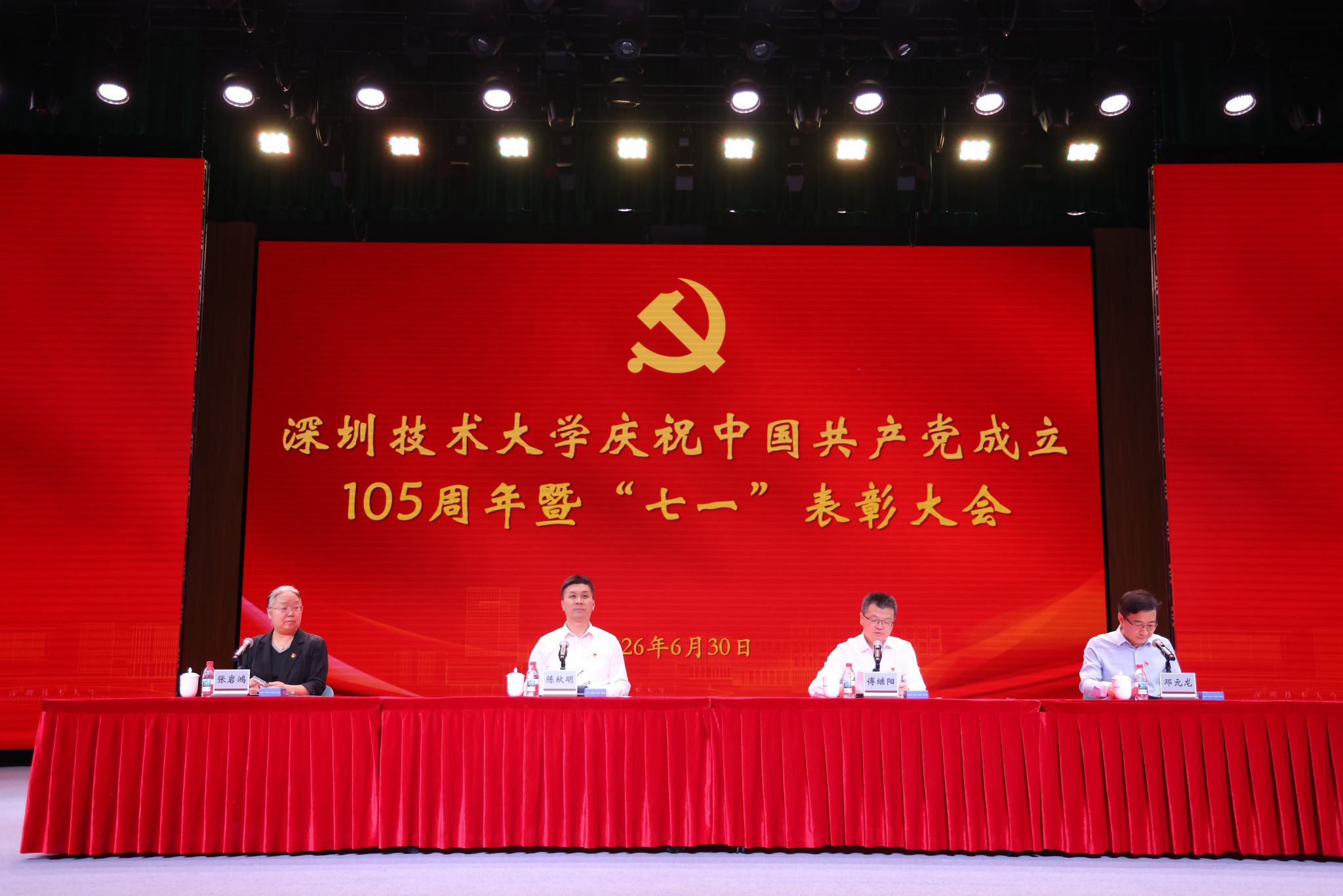 校星空网页版官网新手怎么玩副书记