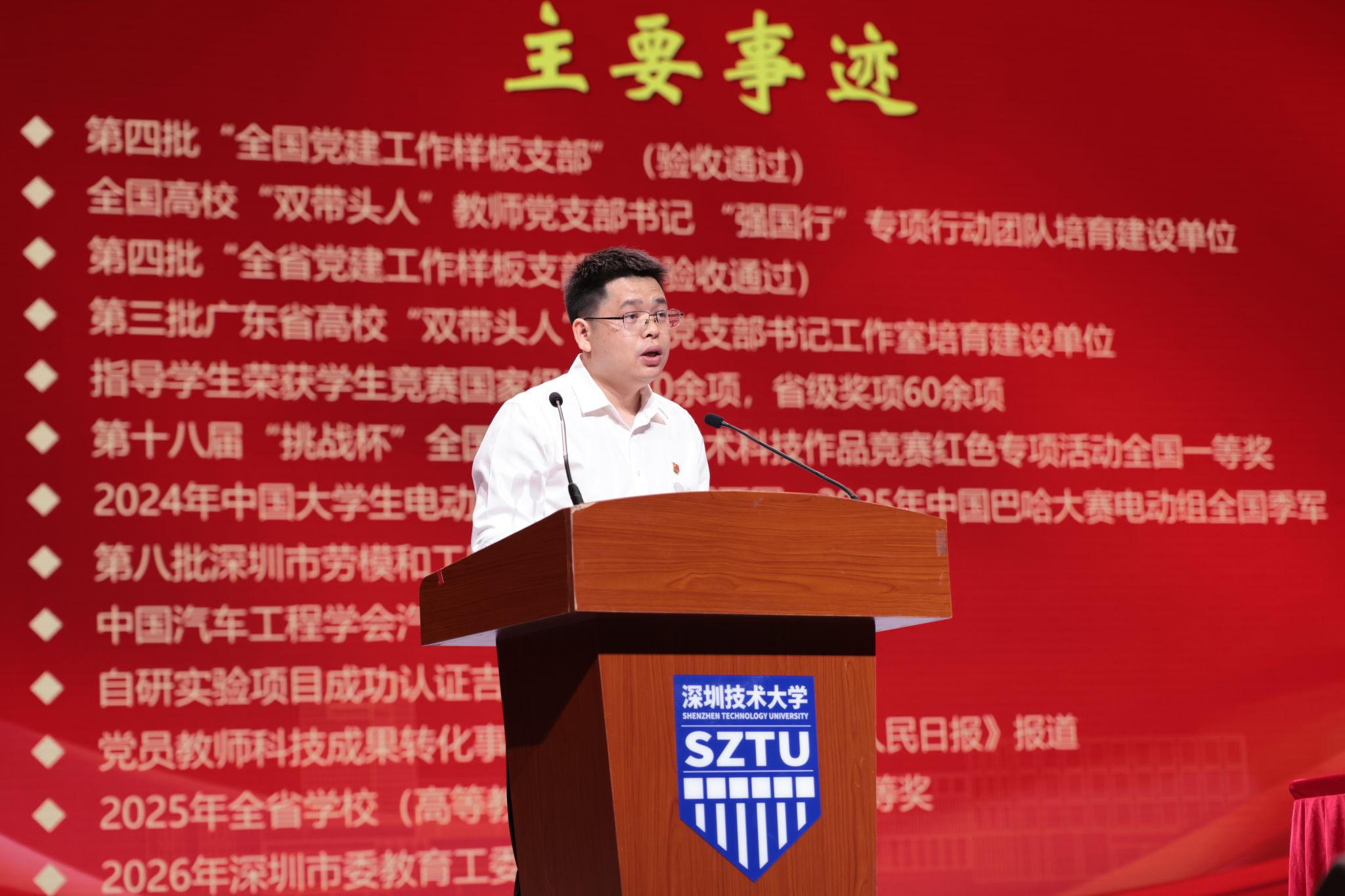 表彰大会在雄浑嘹亮的国歌声中拉开序幕。