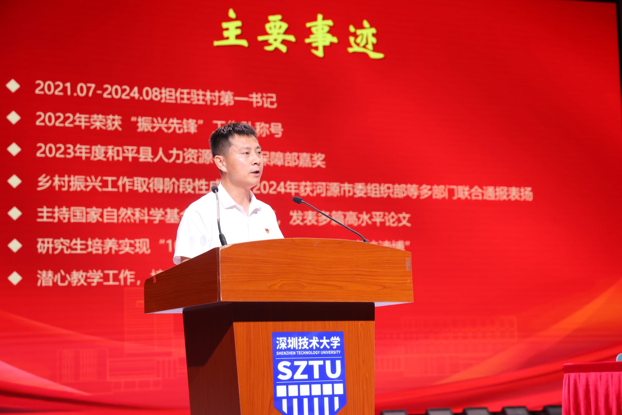 全体党员师生和入党积极分子代表参加会