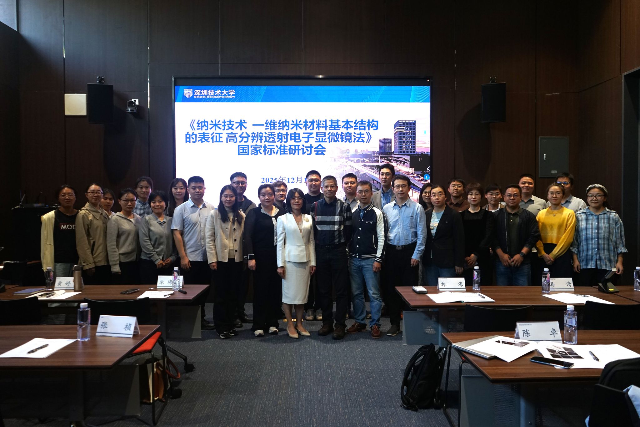 会议汇聚来自北京大学深圳研究生院