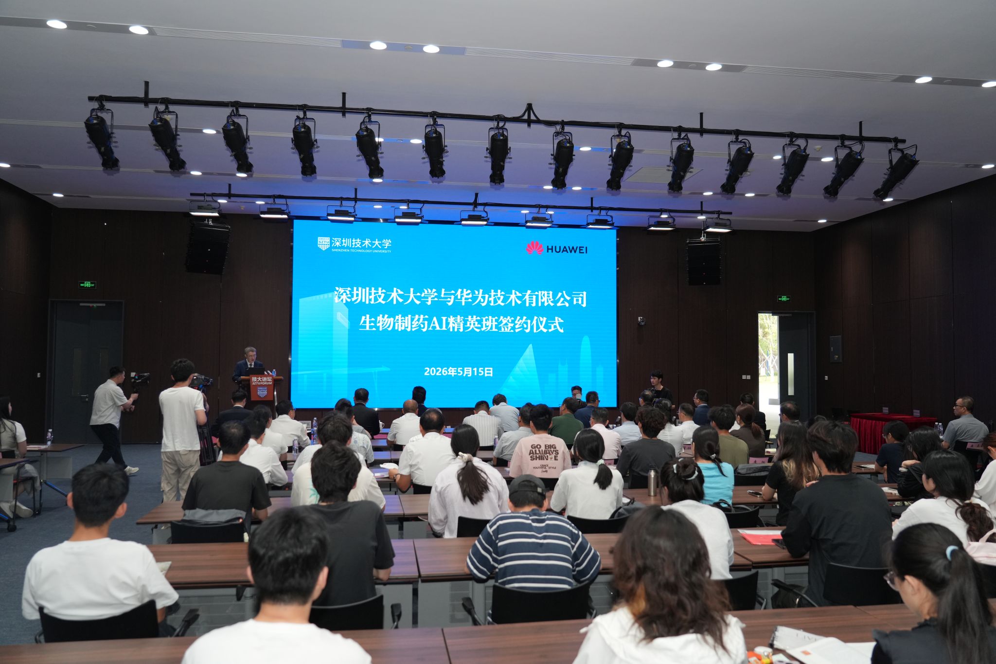 为推进健康中国建设与粤港澳大湾区生物