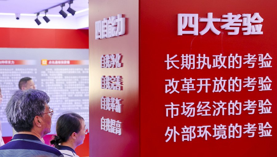 党的十八大以来
