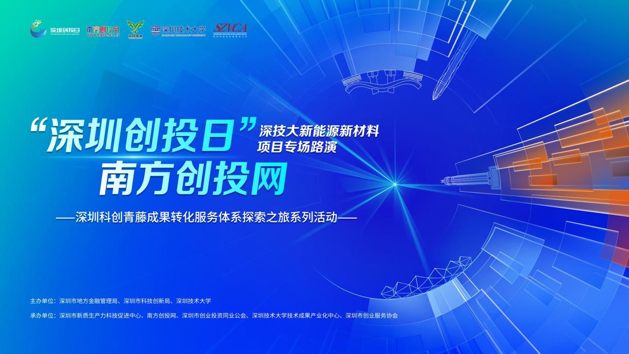 星空网页版官网新人权益与深圳市创业投