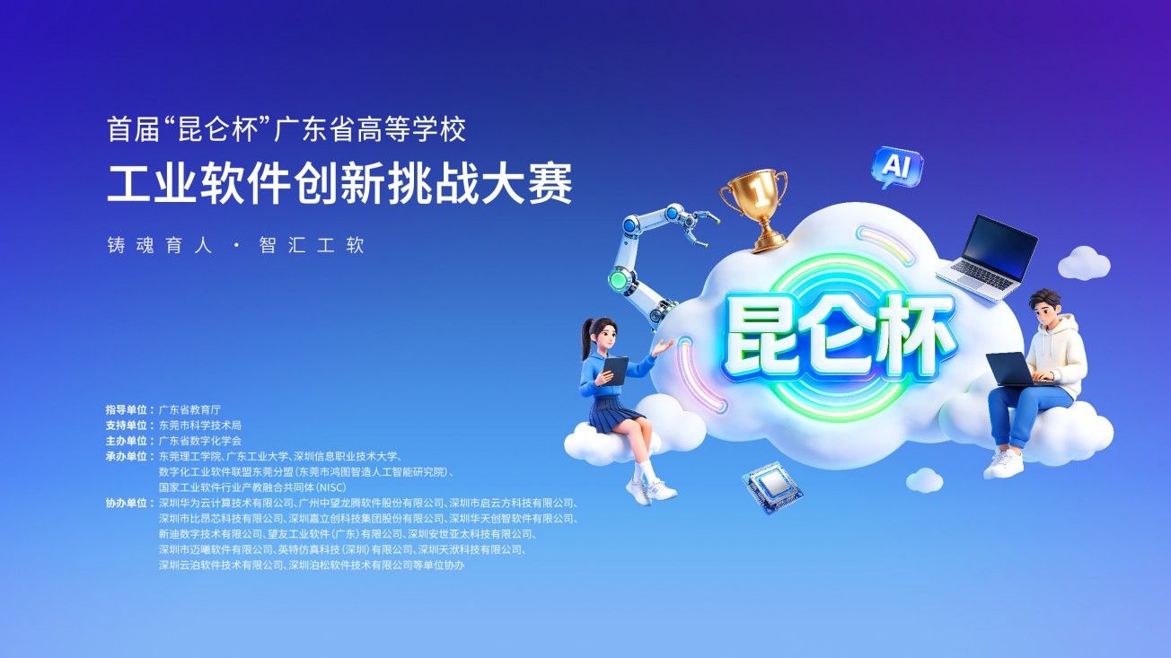 标志着星空网页版官网平台介绍工业软件