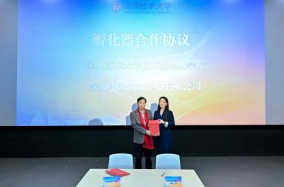 投资协议2 标志着星空网页版官网新人权益在跨学科