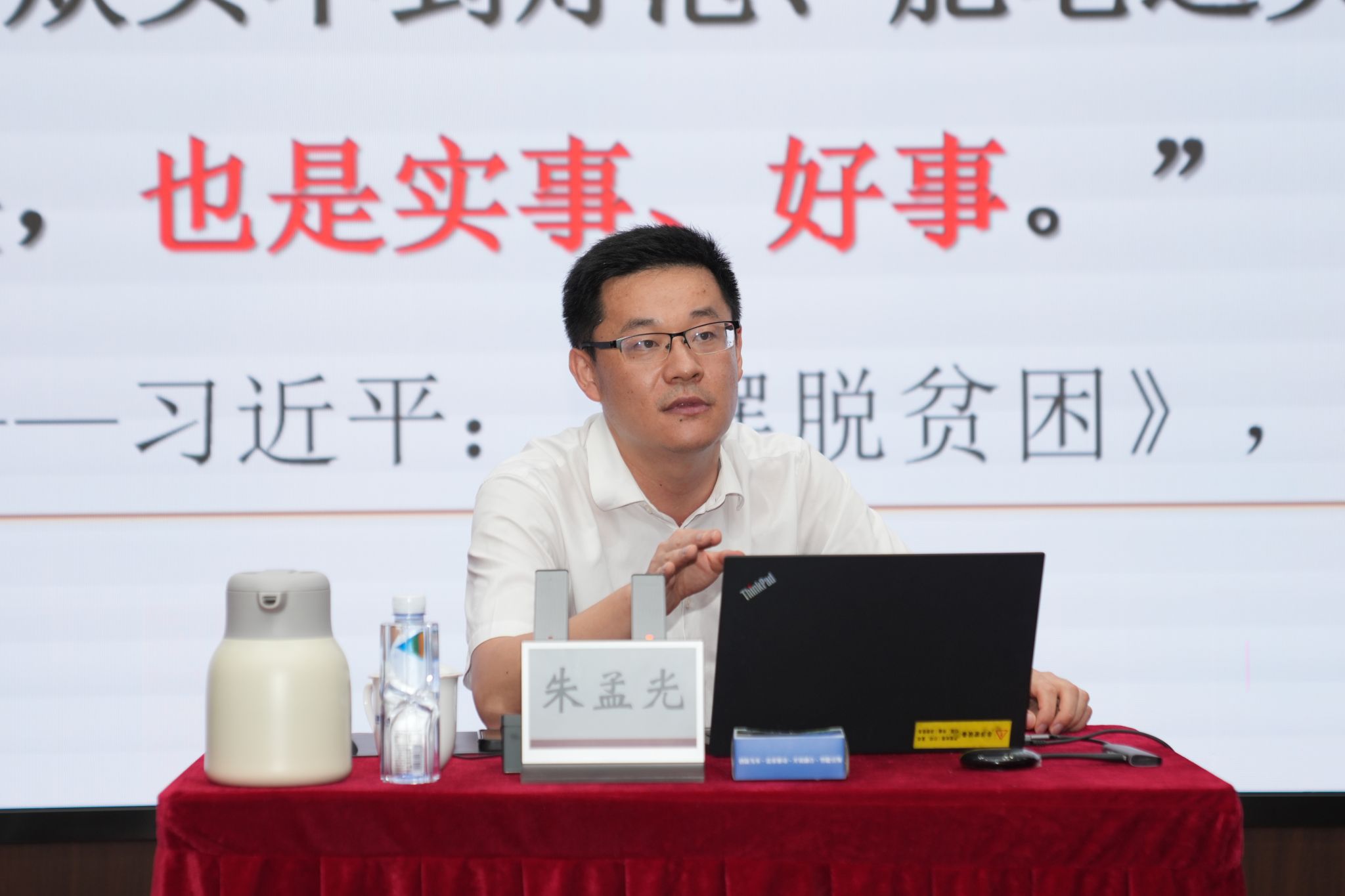 特邀广东省委党校党建教研部副主任