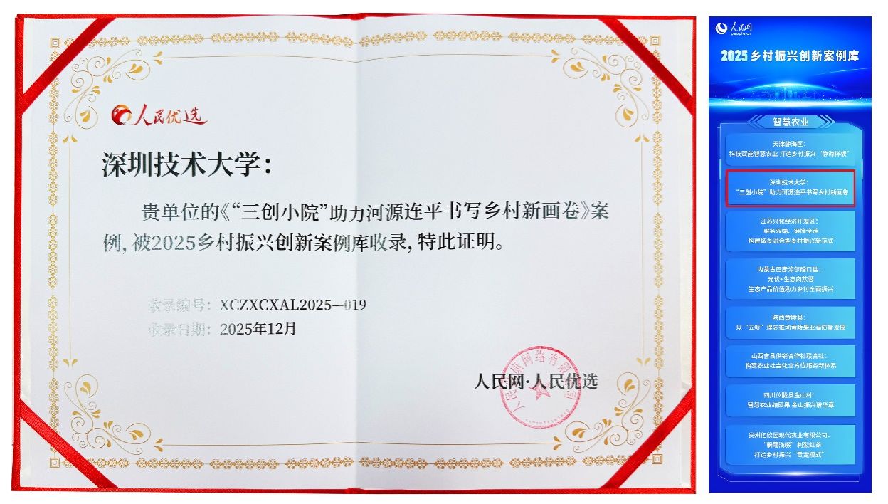 搭建起成果展示