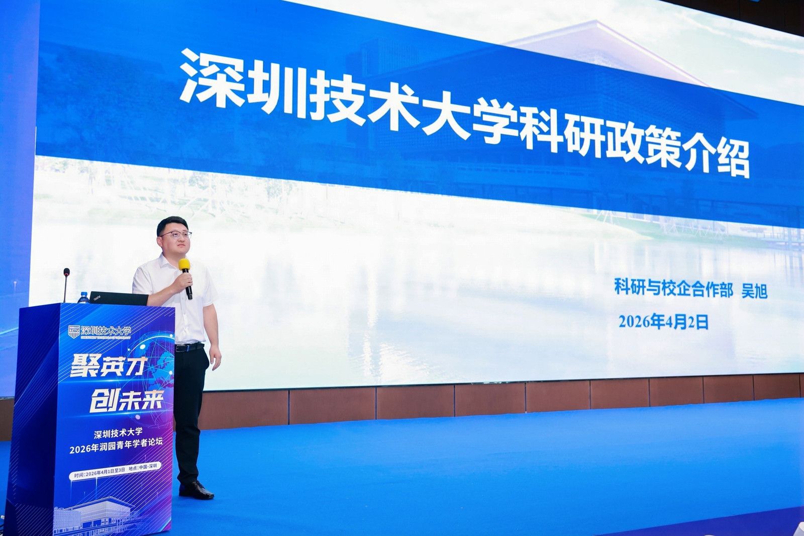 与青年才俊们共话发展