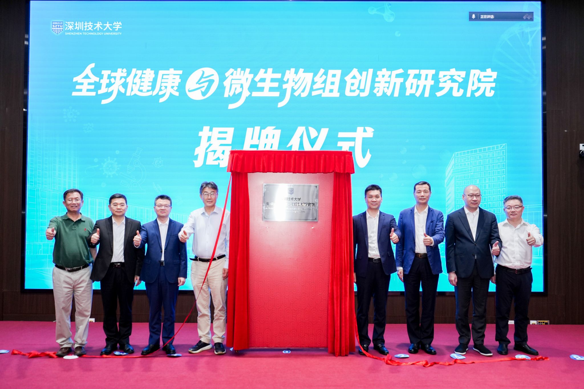 药物/疫苗转化”全链条协同创新体系