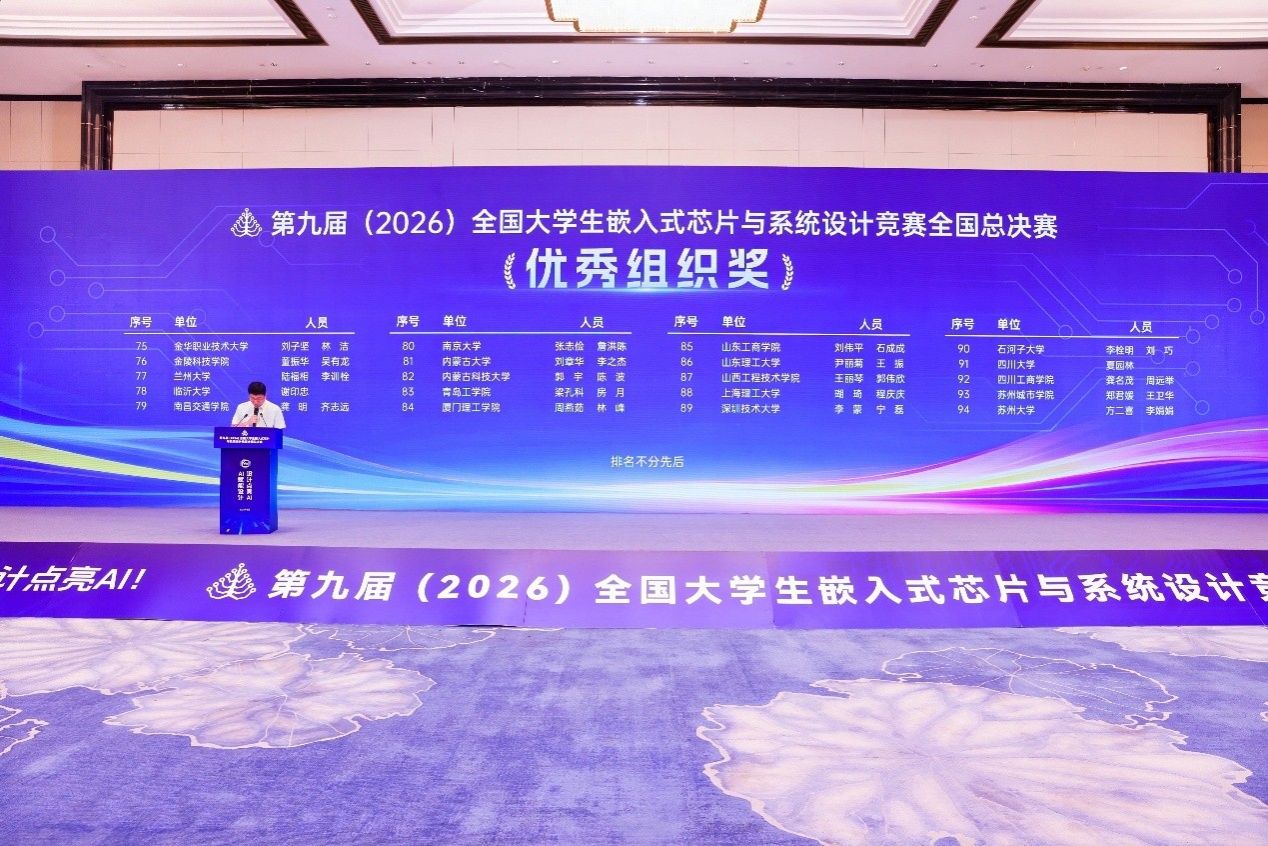 北京航空航天大学等高校同台比拼