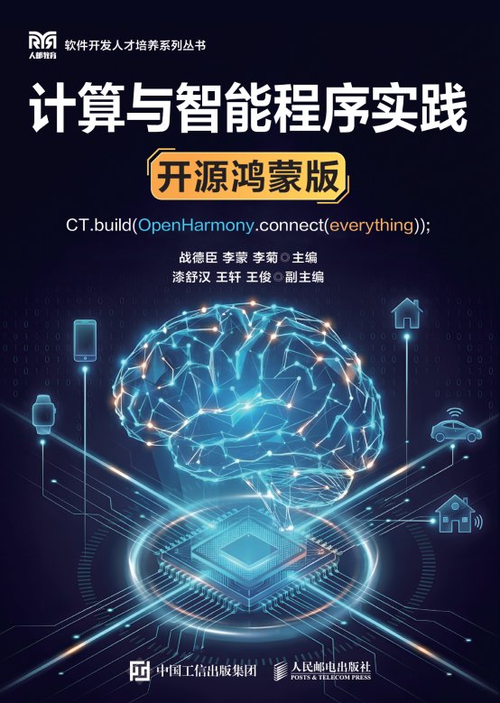 展现了星空网页版官网成为AC米兰官方