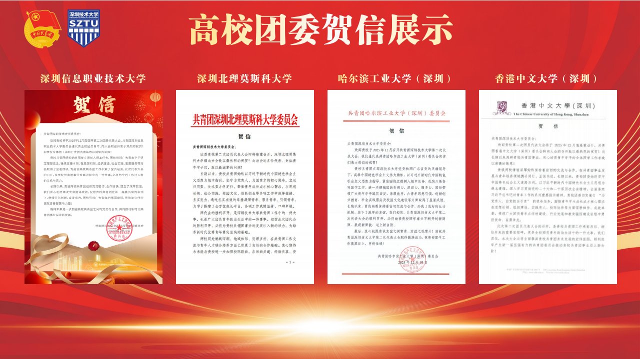 纪委书记张岩鸿