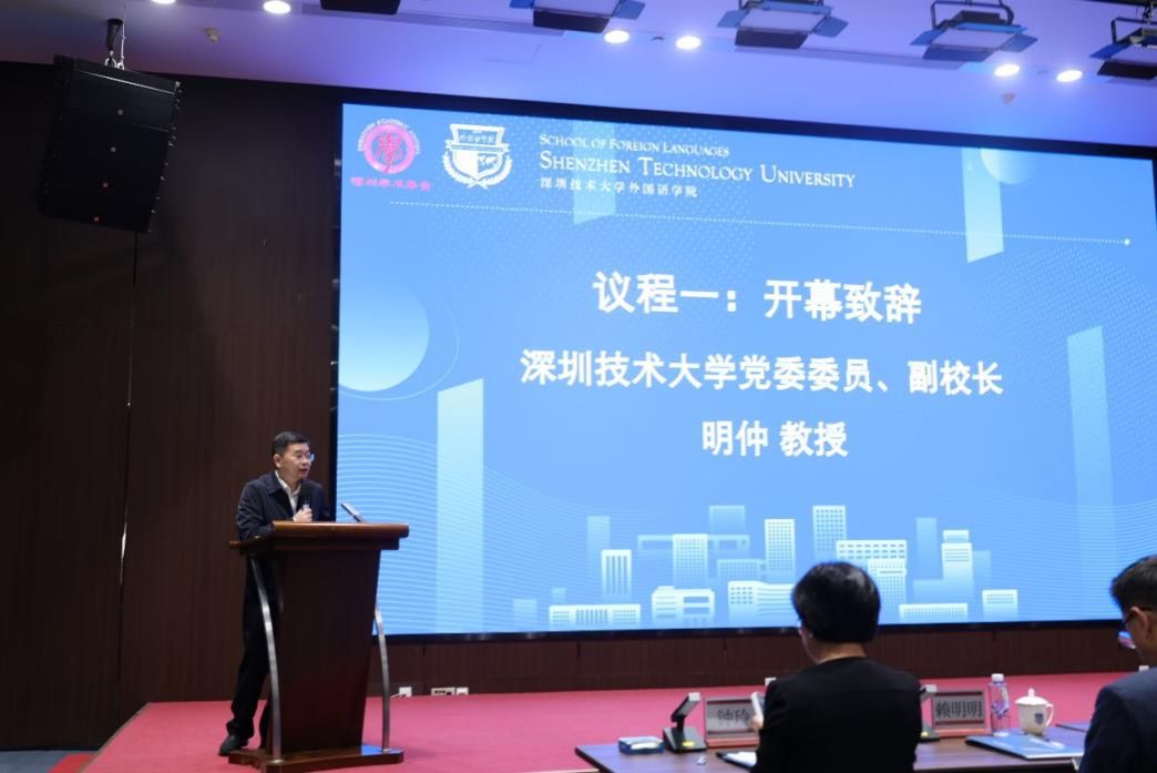 本次活动由深圳市社会科学联合会指导