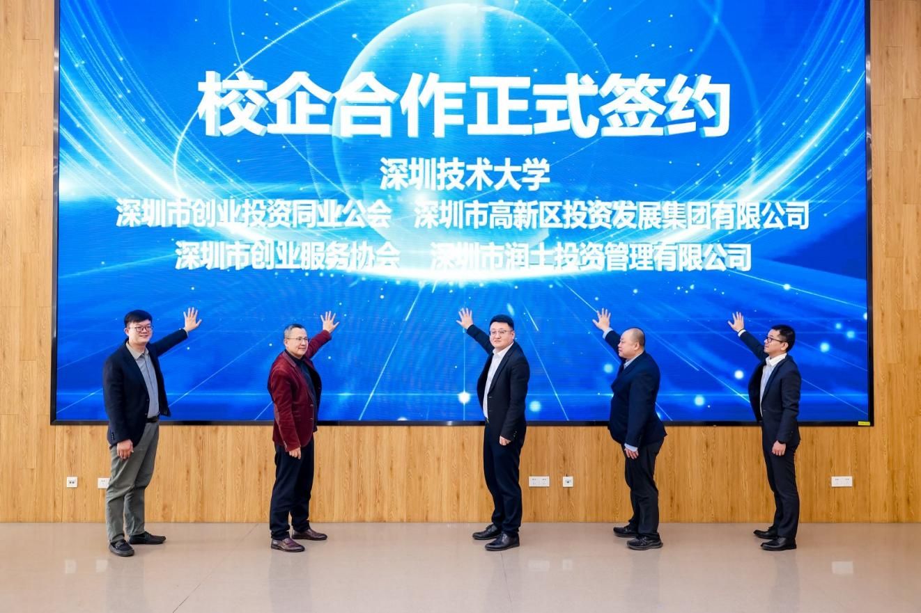 深圳市创业服务协会