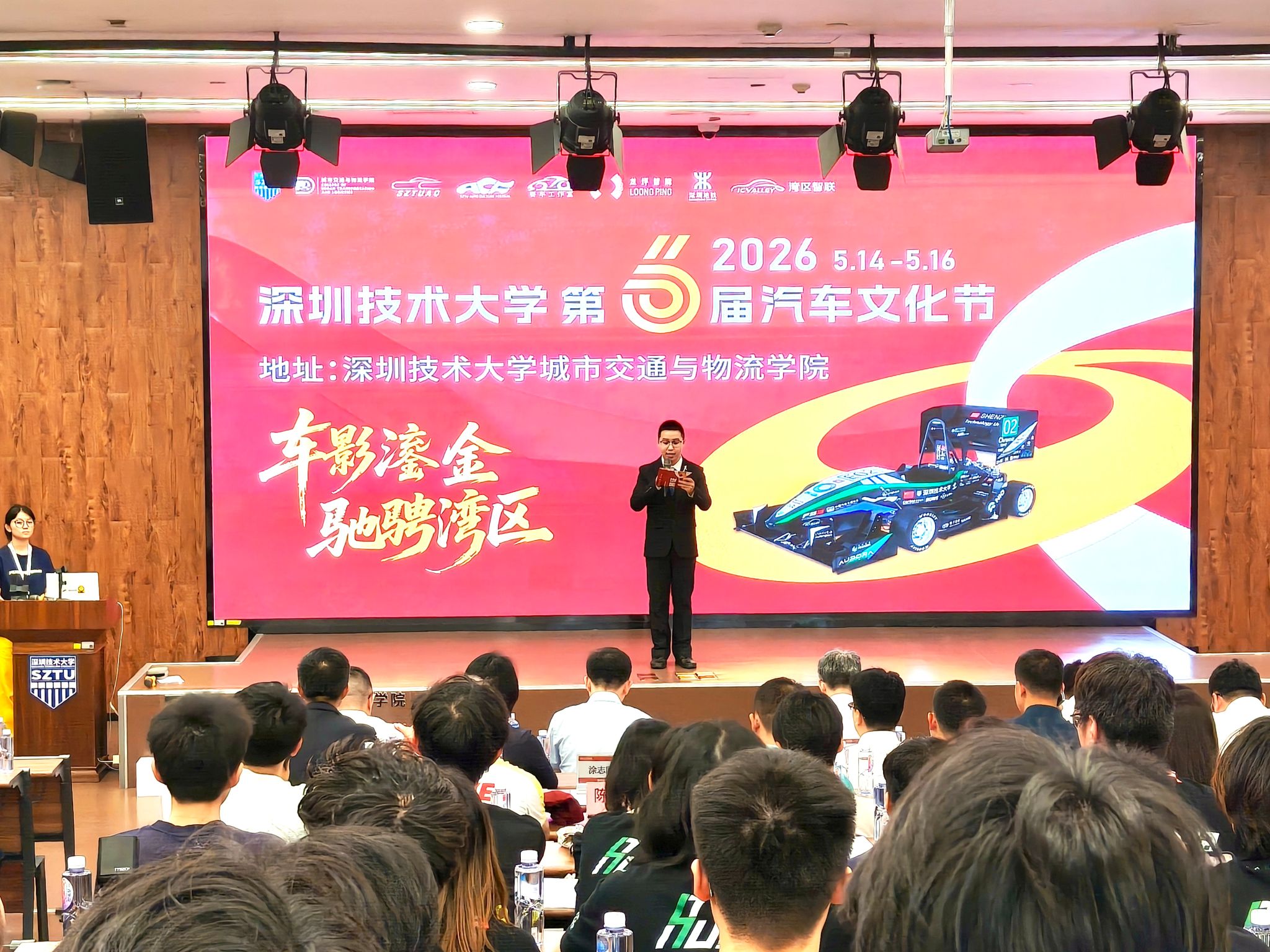 星空网页版官网优惠活动第六届汽车文化