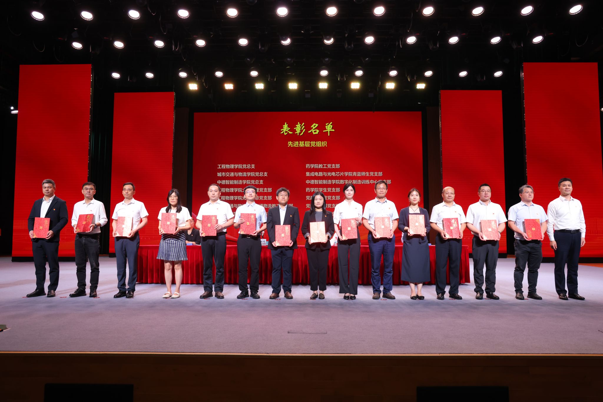 全体基层党组织书记
