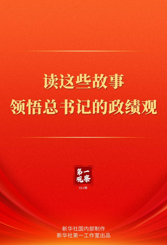 经党中央同意