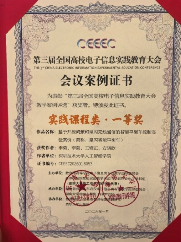 RISC-V及人工智能领域的实践教学