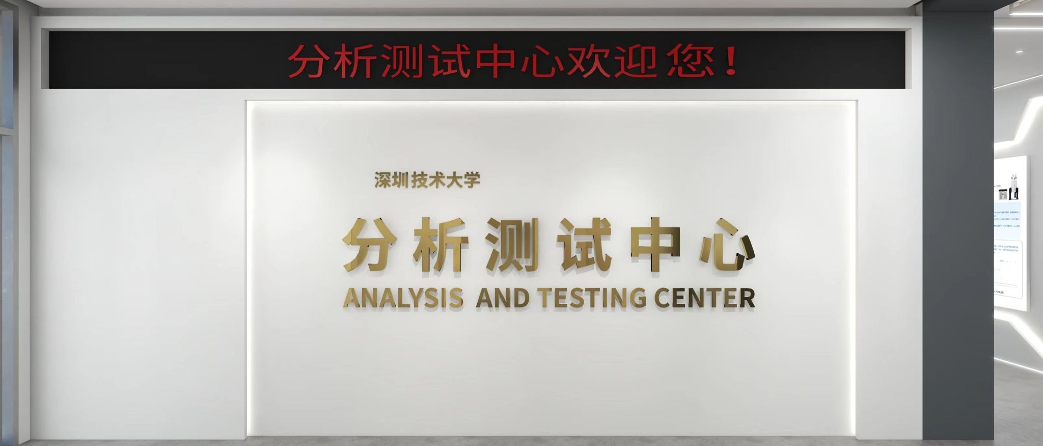 筑牢深技大应用研究型人才培养根基