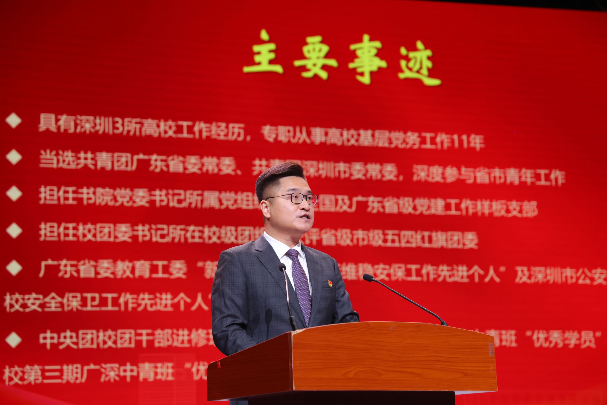 表彰大会在雄浑嘹亮的国歌声中拉开序幕