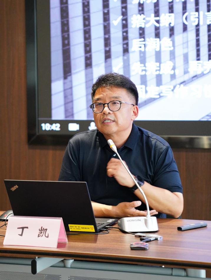 围绕学术规划制定